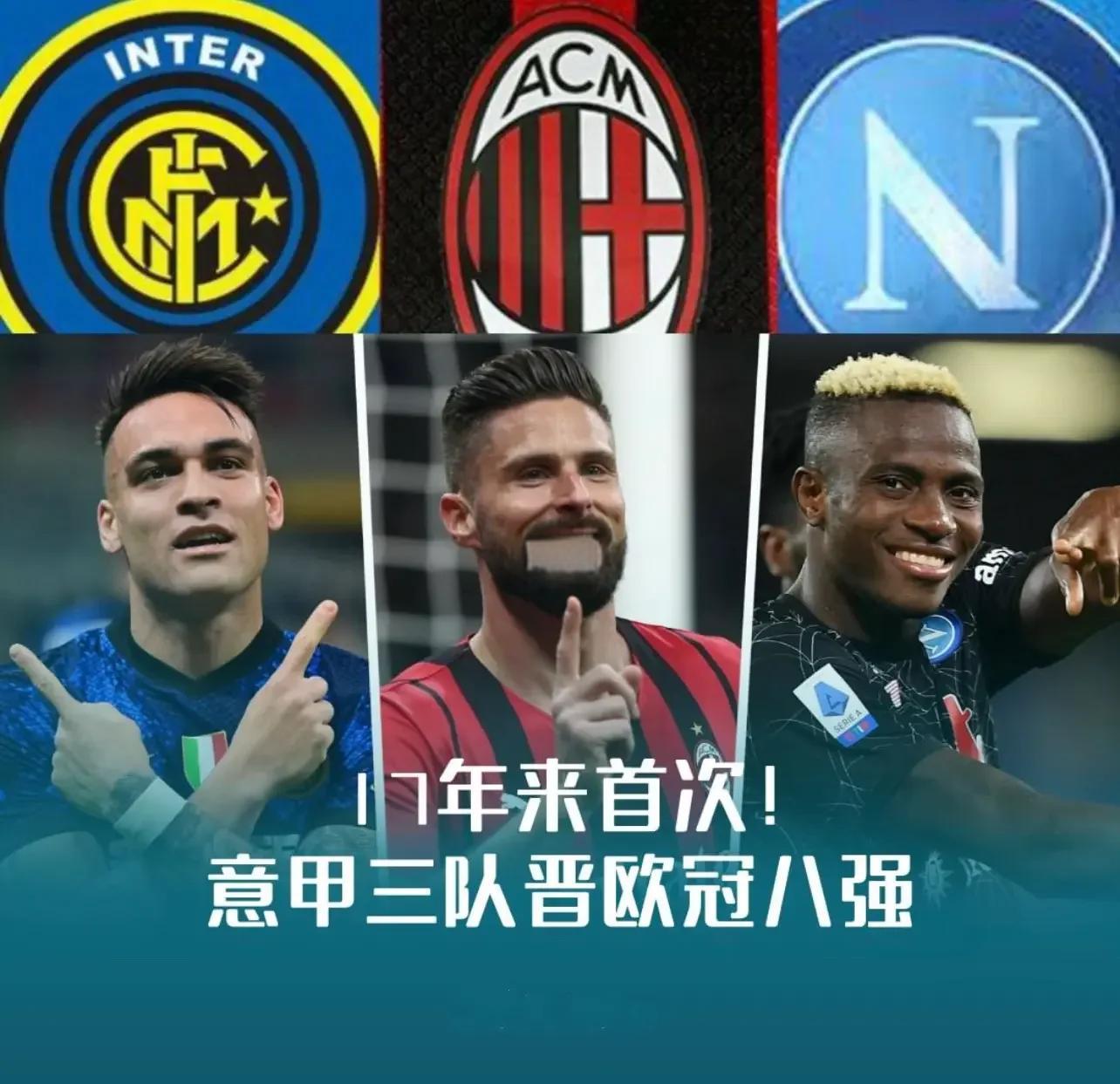 德甲劲旅强势晋级欧冠强，冲击冠军无畏