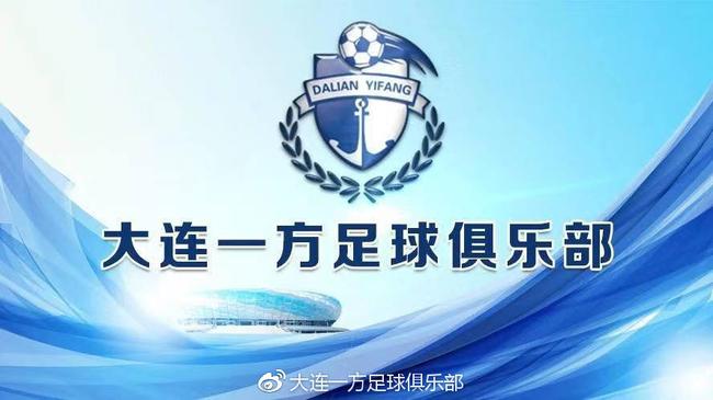 大连一方主场战平深圳佳兆业，保持不败纪录的简单介绍