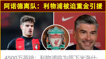 伯恩茅斯取胜在望，士气高昂向前的简单介绍