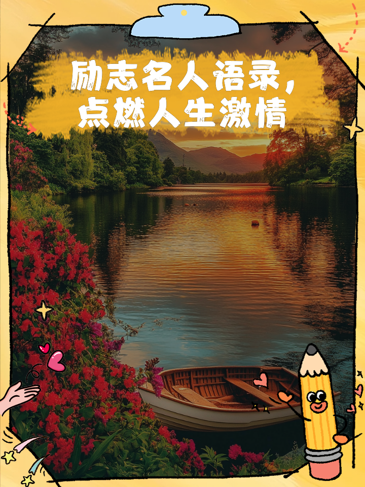 勇敢者敢拼搏，才能在运动领域中勇破惊涛骇浪的简单介绍