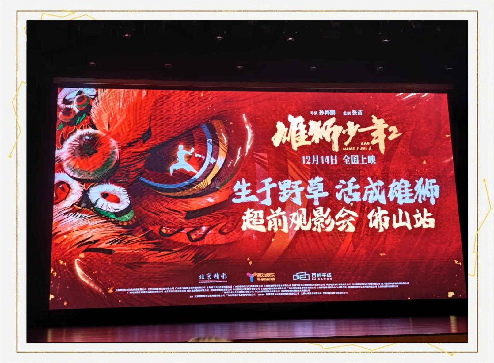 热血激战，胜负之分仅一线之隔的简单介绍