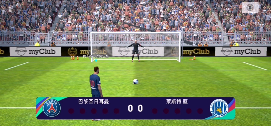 上海队客场胜江苏，详解点球战决胜胜负的简单介绍