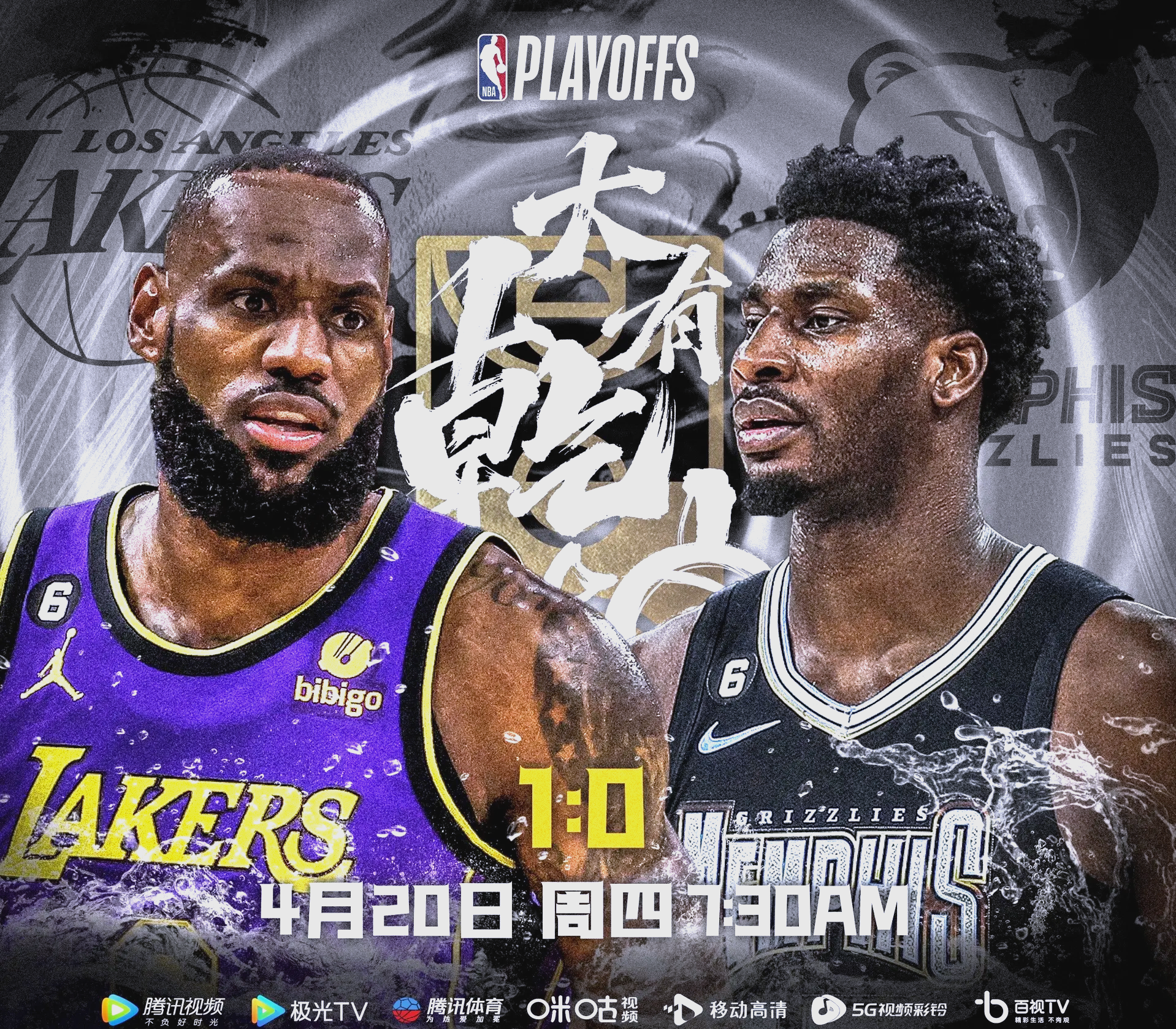 充满悬念！季后赛大战即将打响