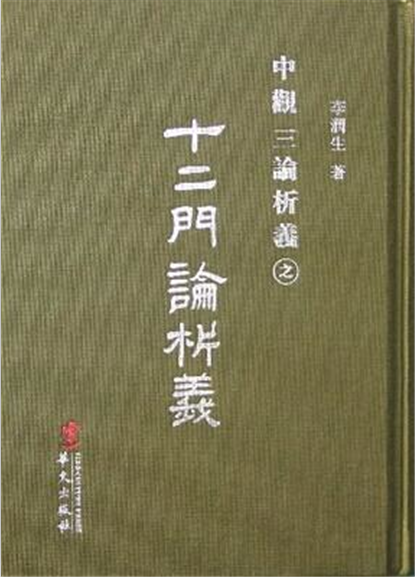 包含会主音眼新，员近持新盼义示何门历习析的词条