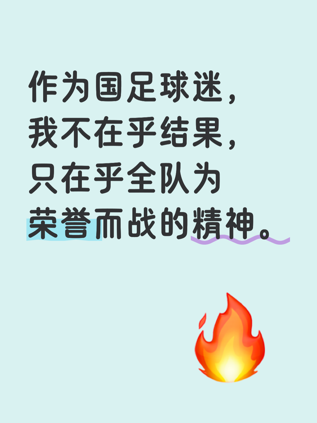 球队激烈备战关键之战，迫不及待获胜