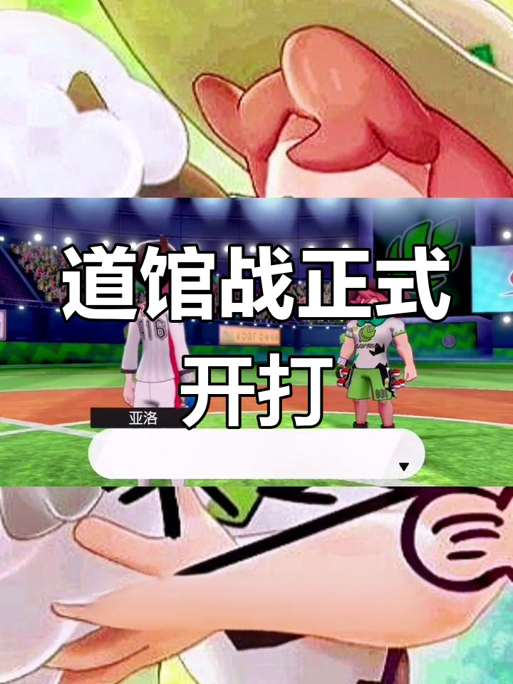 关于一触即发！精彩对决即将开始，精彩纷呈的信息